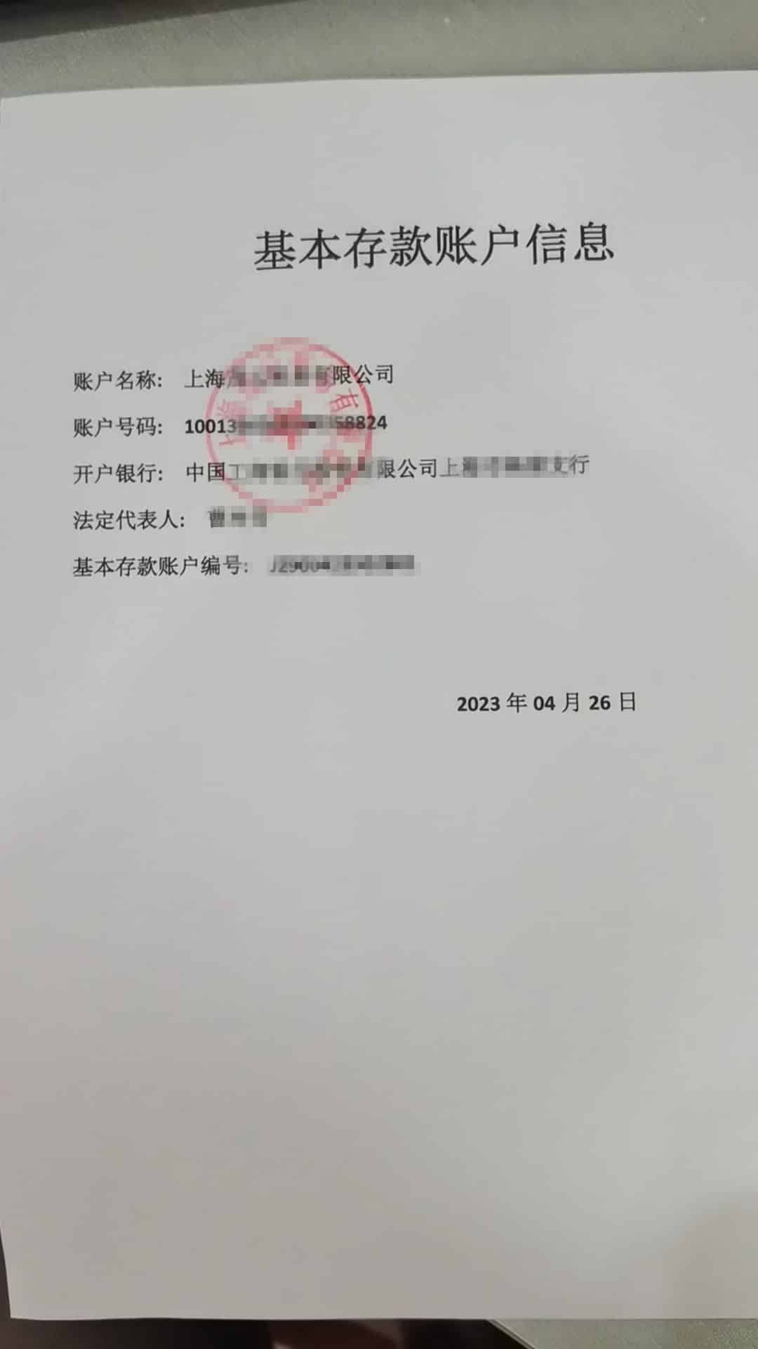 公司收款码怎么办理？3分钟申请，当天使用