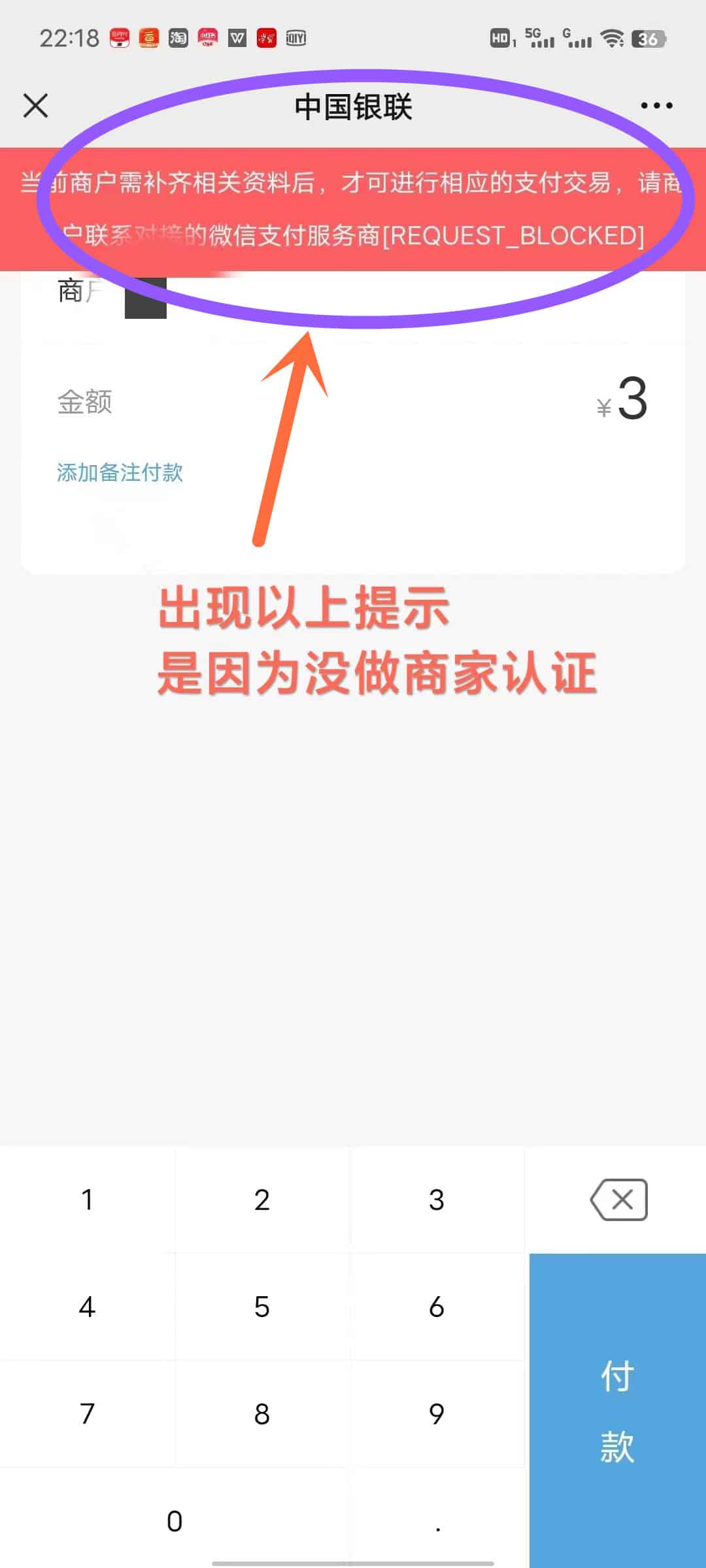 公司收款码怎么办理？3分钟申请，当天使用