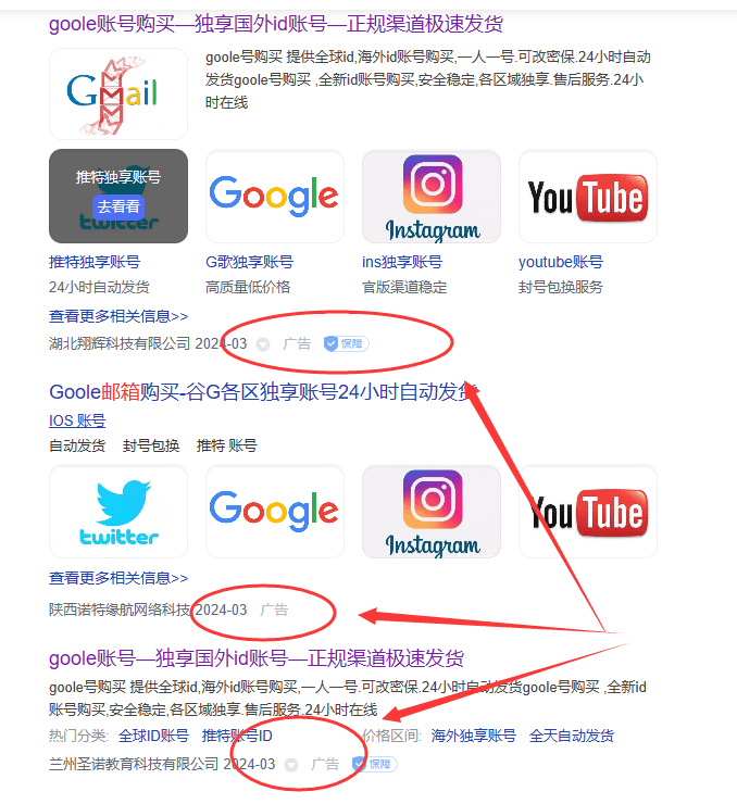 谷歌google邮箱账号注册，跳过手机验证【绝密】
