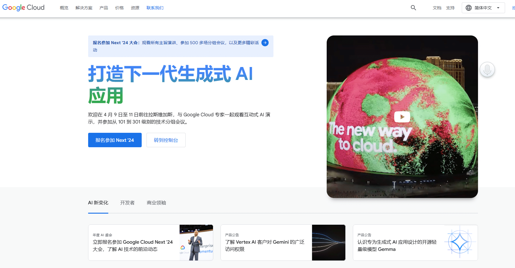谷歌云服务器免费购买，国内可以访问