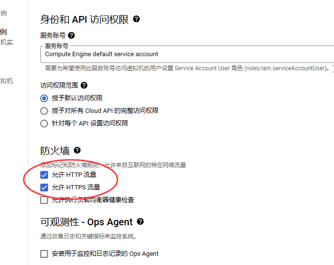 谷歌云服务器免费购买，国内可以访问