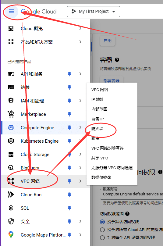 谷歌云服务器免费购买，国内可以访问