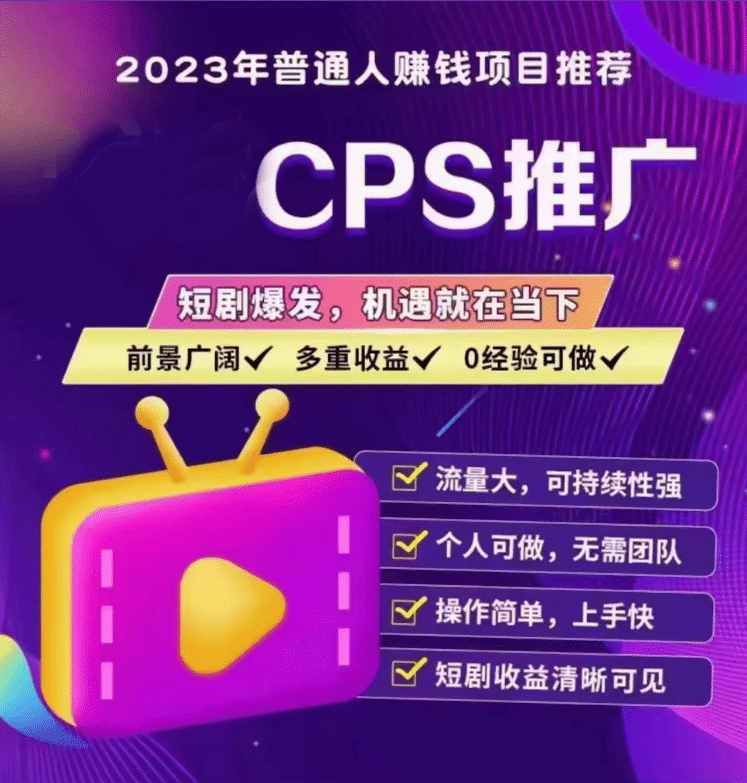 好省短剧怎么赚钱：轻松娱乐，边看边赚