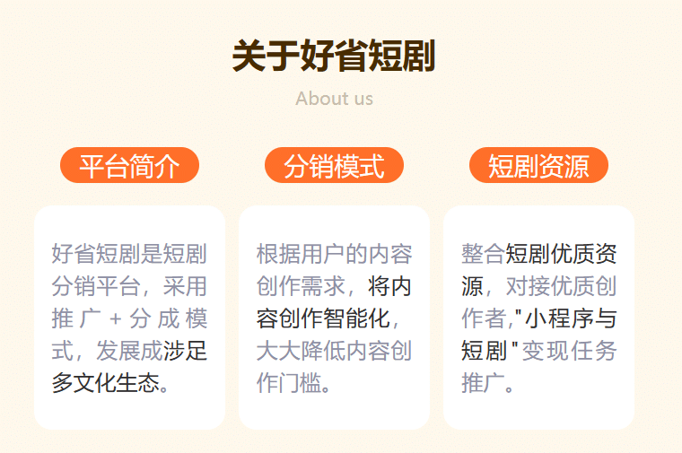 好省短剧邀请码有什么用？十分重要
