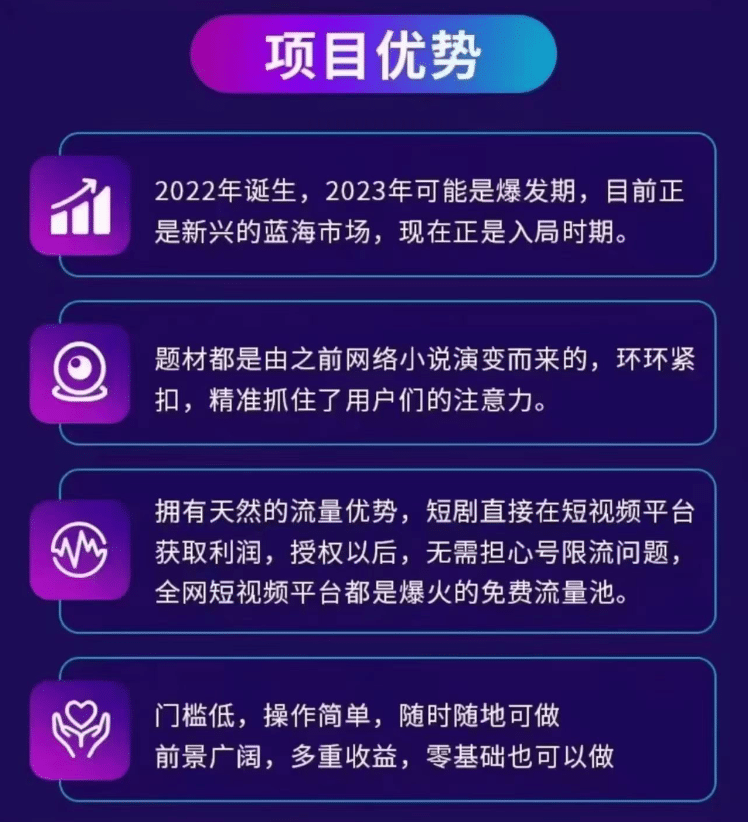 短剧推广还能做吗？机会还是陷阱