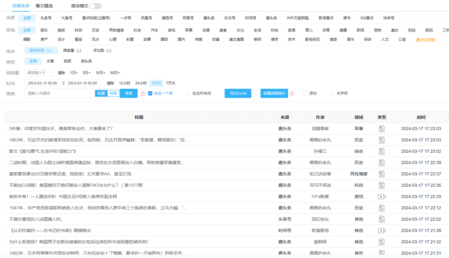做短视频素材哪里找？轻松get素材的五大站