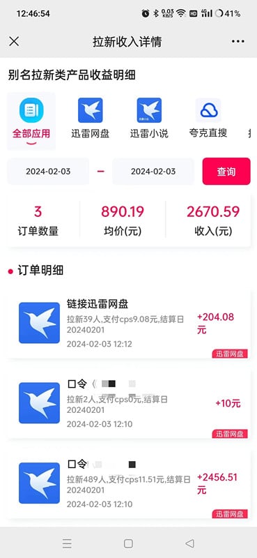 快手托管挂机平台：一键托管自动发作品