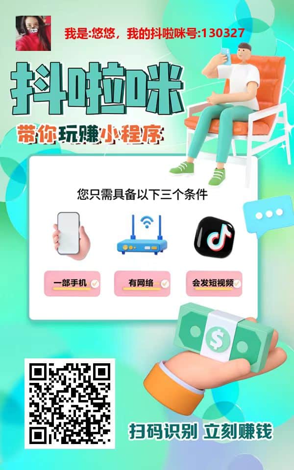 抖啦咪数据助手：一键托管，日赚50+