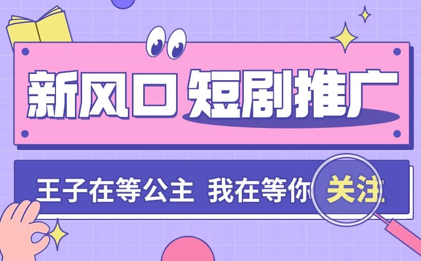 短视频推广平台有哪些？这几个你知道么