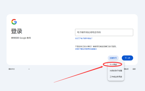 gmail邮箱怎么注册？goole邮箱登录入口