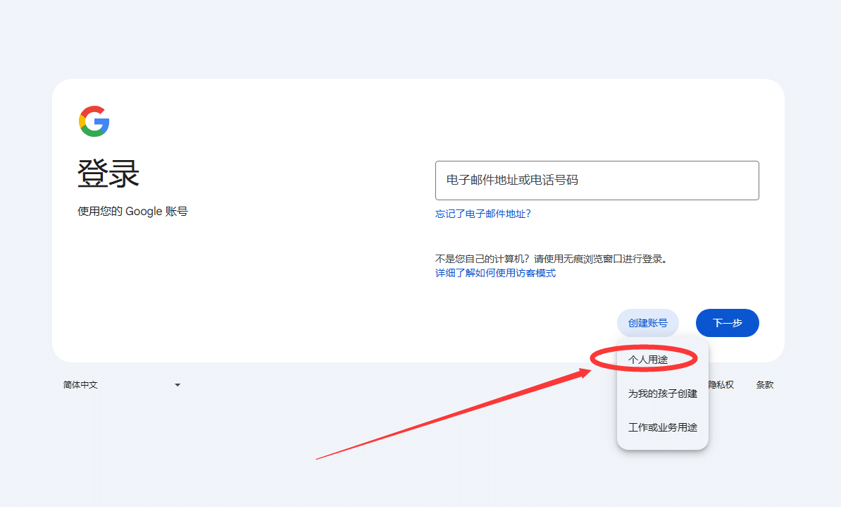gmail邮箱怎么注册？goole邮箱登录入口
