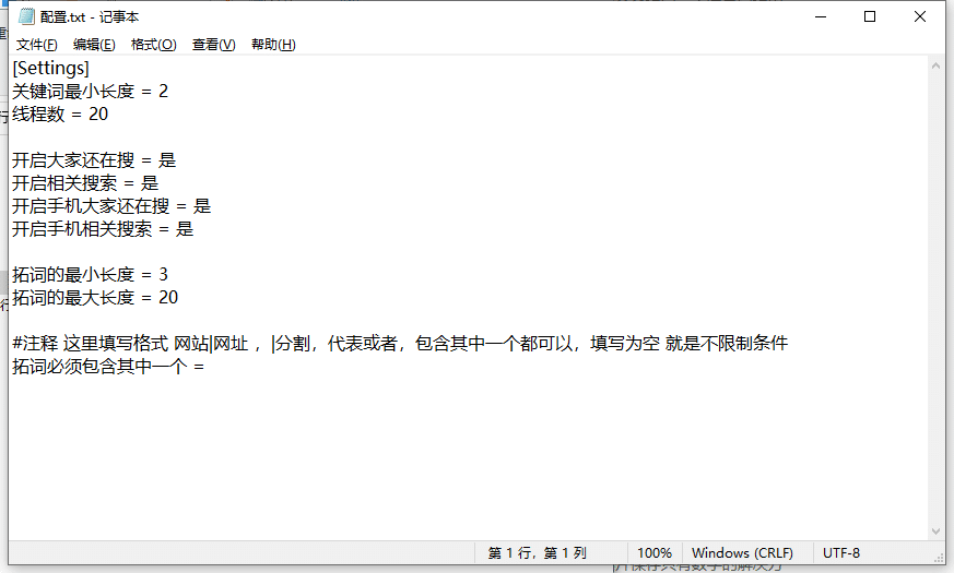 百度搜索关键词词挖掘工具：SEO必备