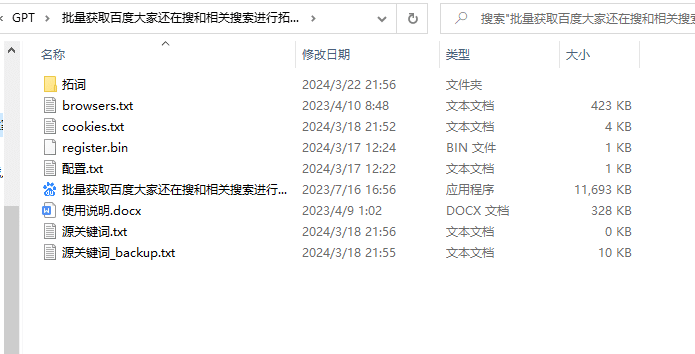 百度搜索关键词词挖掘工具：SEO必备