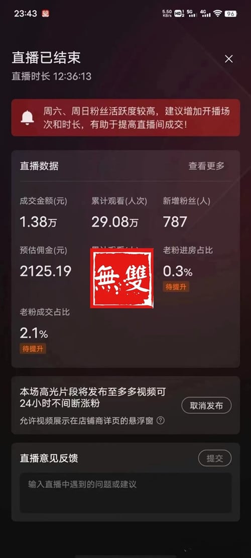 拼多多无人直播带货(本人实操，低成本，高利润)