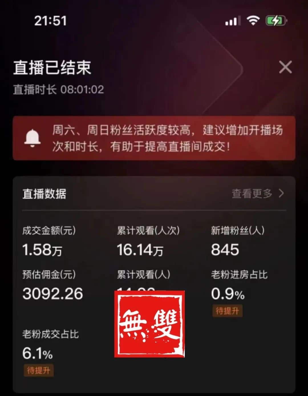 拼多多无人直播带货(本人实操，低成本，高利润)