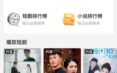 好省短剧怎么样？深度解析“好省短剧”