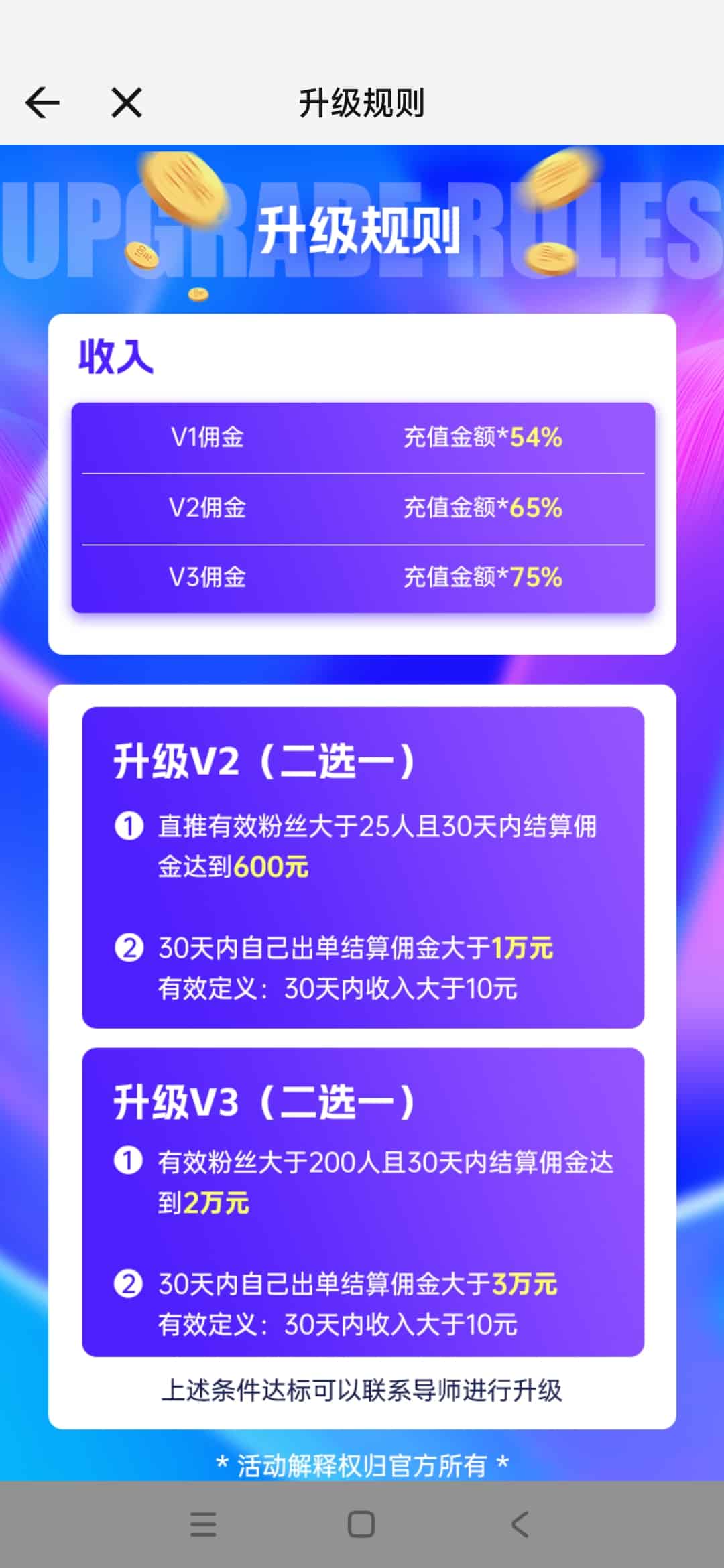 好省拉一个人有多少提成？交个朋友不赚钱