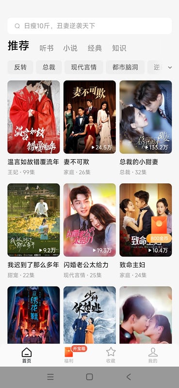 不收费的短剧app排行？这个你知道么