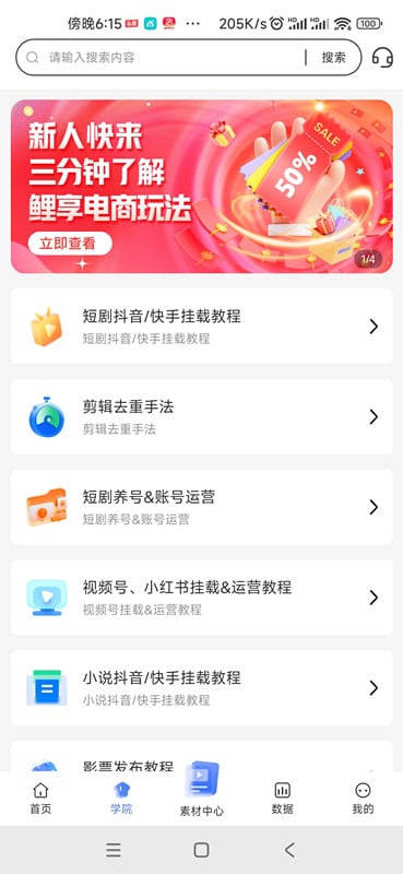 鲤享短剧靠谱么？短剧cps分销红利正当时