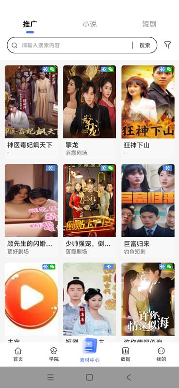 鲤享短剧靠谱么？短剧cps分销红利正当时