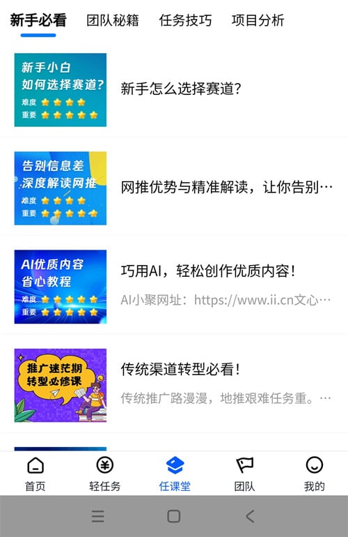 拉新推广平台结算稳的？任推邦就够了