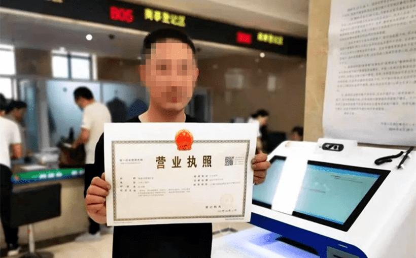 营业执照怎么办理？手把手教你一步一步完成