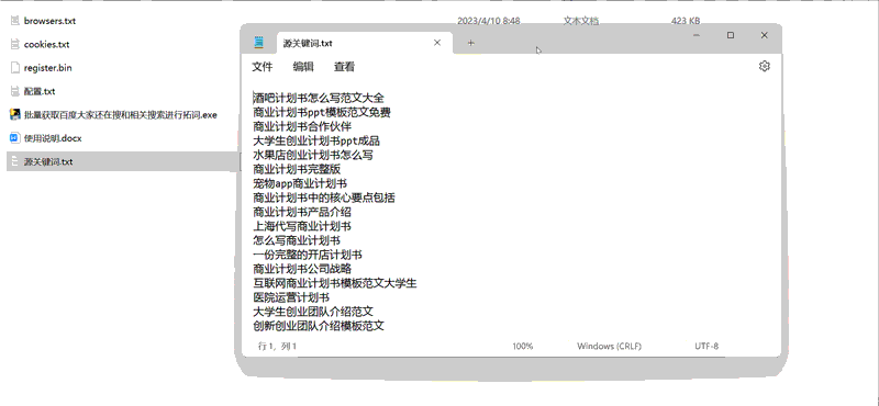百度搜索关键词词挖掘工具：SEO必备