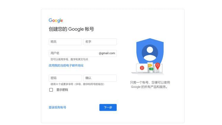 谷歌google邮箱账号注册，跳过手机验证【绝密】
