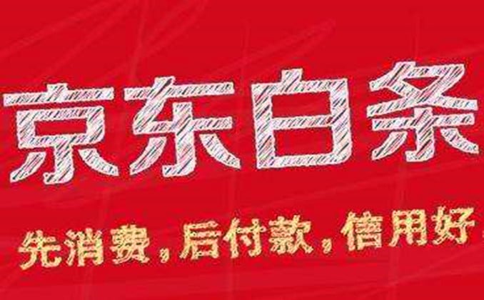 白条取现商家秒到？攻略与注意事项