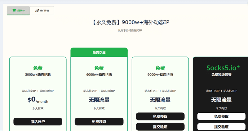 住宅ip和机房ip有什么区别？选择对了事半功倍