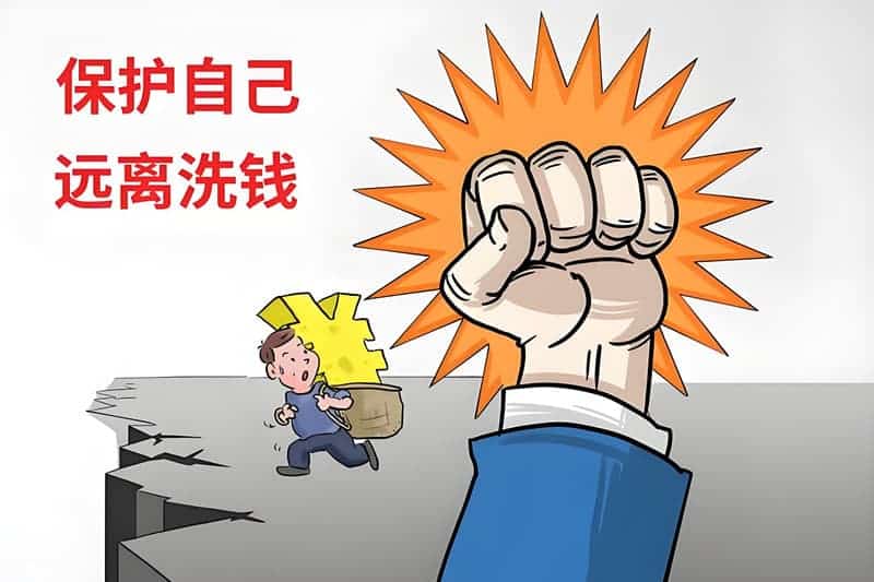 被别人利用银行卡洗钱构成什么罪？小心