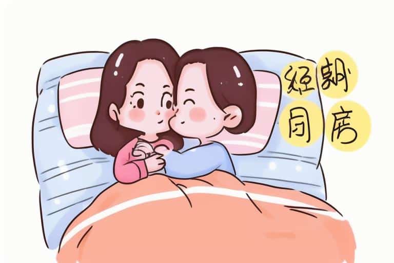 来例假可以戴套同房吗？月经期性生活大解惑