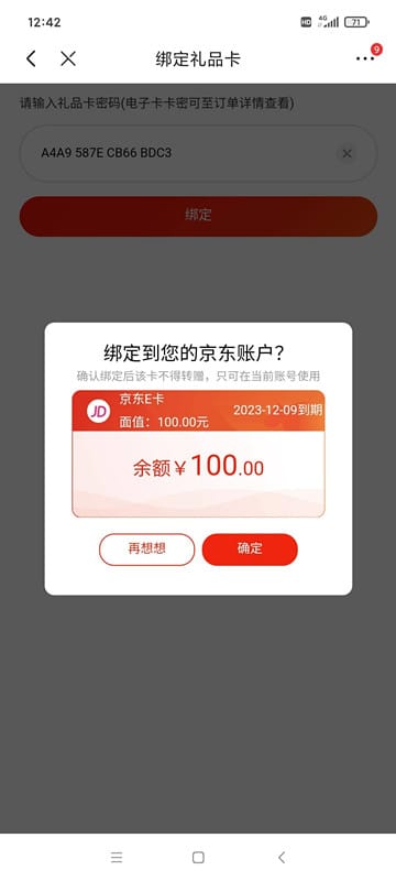 银行卡被京东支付扣款怎么回事？一文解答