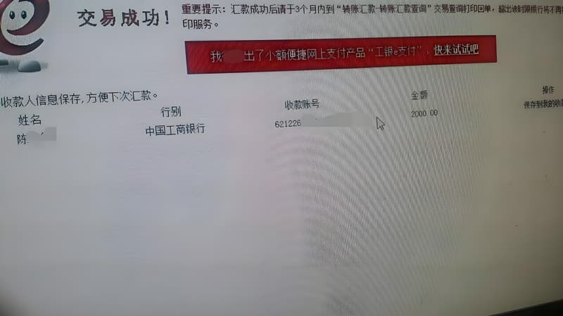 突然收到小额汇款收入，是惊喜还是陷阱？
