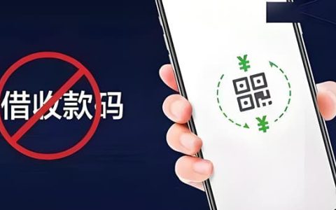 个人收款码泄露了怎么补救？八大措施来帮忙
