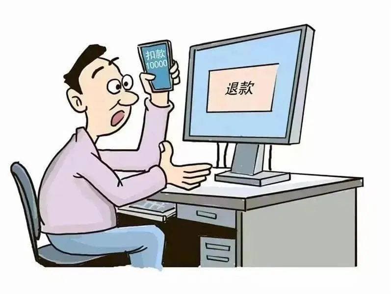 网课退费诈骗最近太火了，别让好心情变糟
