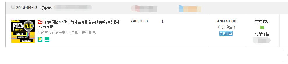 潭州教育退费是怎么回事？受害人发声