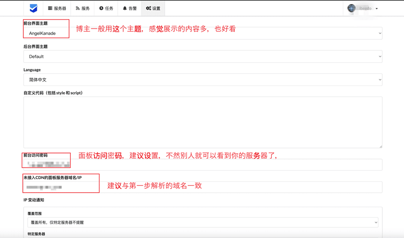 轻量级云服务器可视化监控工具，站长必备