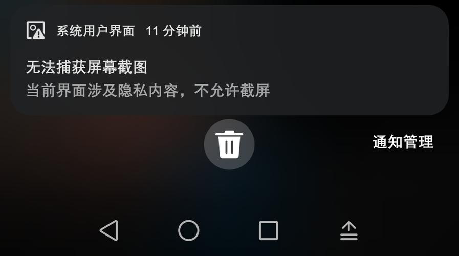 荣耀涉及隐私不允许截图怎么破？7种解决方案
