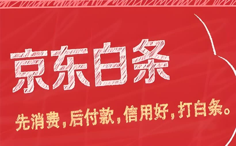 怎么找套白条商家？看这里