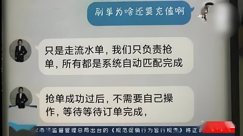刷流水被骗法律怎么处罚？你得看看这个