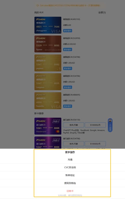 虚拟信用卡怎么申请开卡平台？1分钟搞定