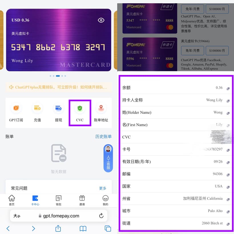 虚拟信用卡怎么申请开卡平台？1分钟搞定