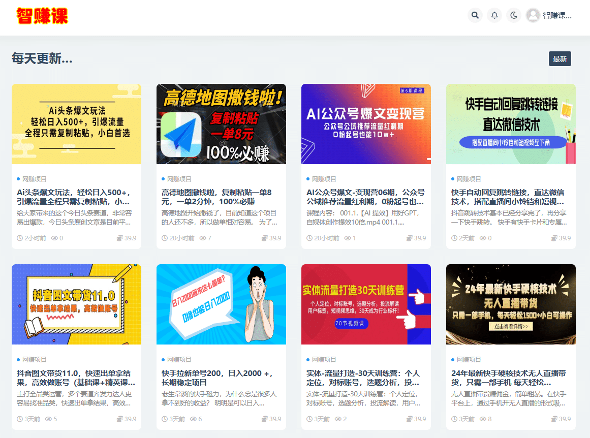 中赚网和福缘网哪个更好？你得看看这个