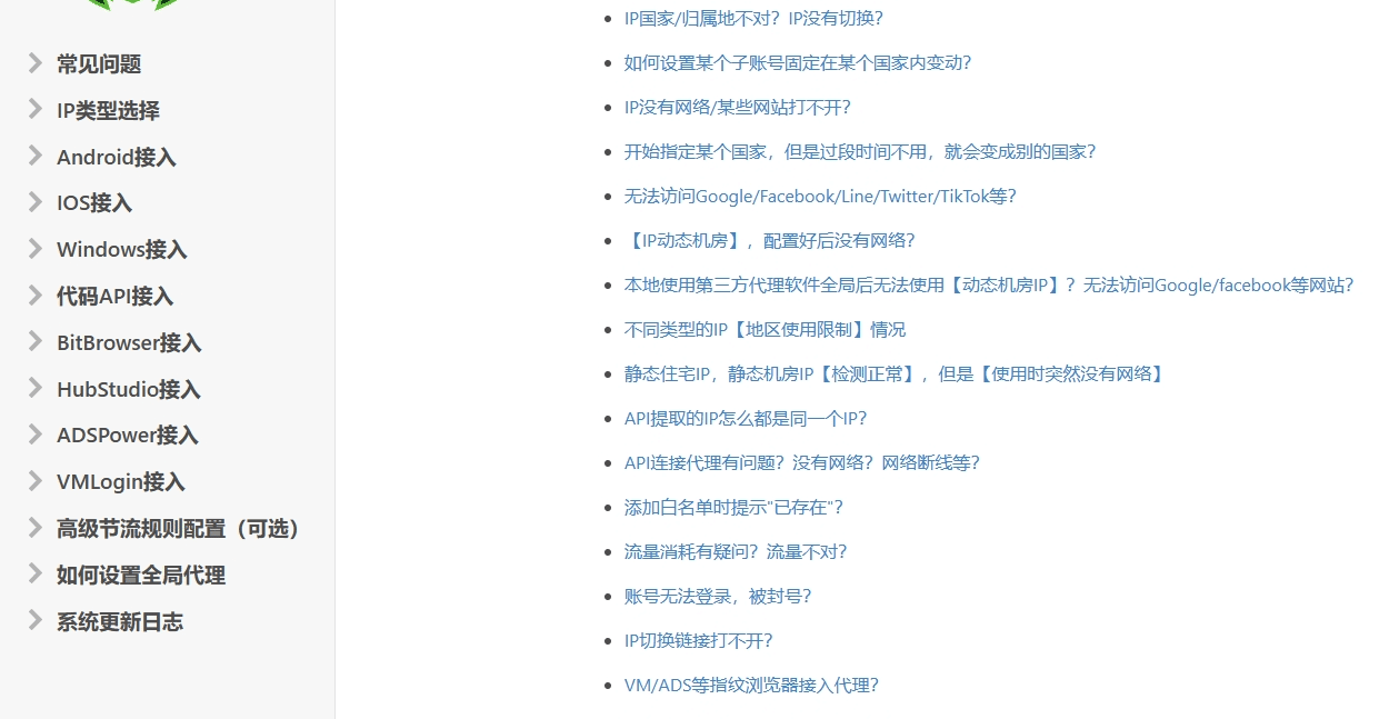 住宅ip是什么意思？好处与用途全面解析
