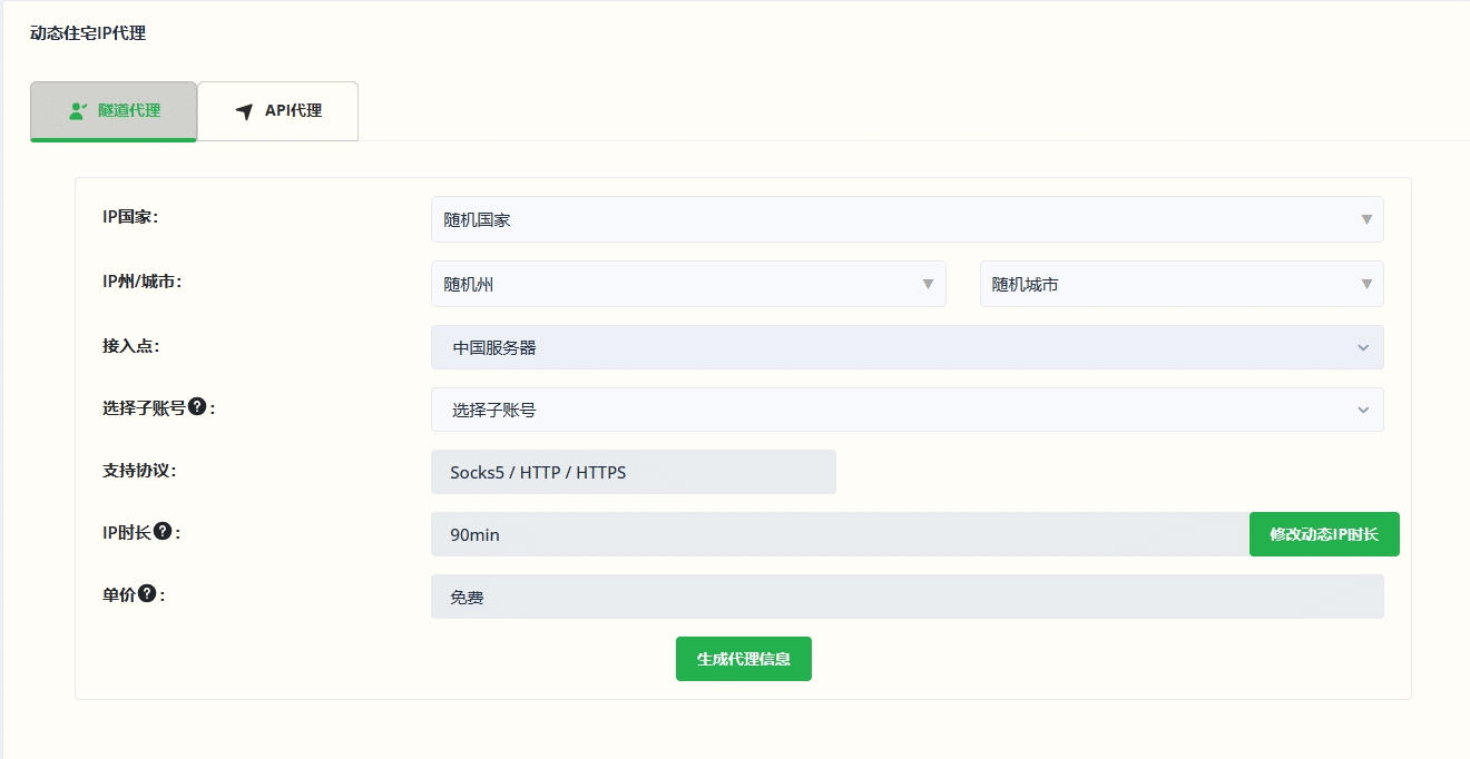 住宅ip和机房ip有什么区别？选择对了事半功倍
