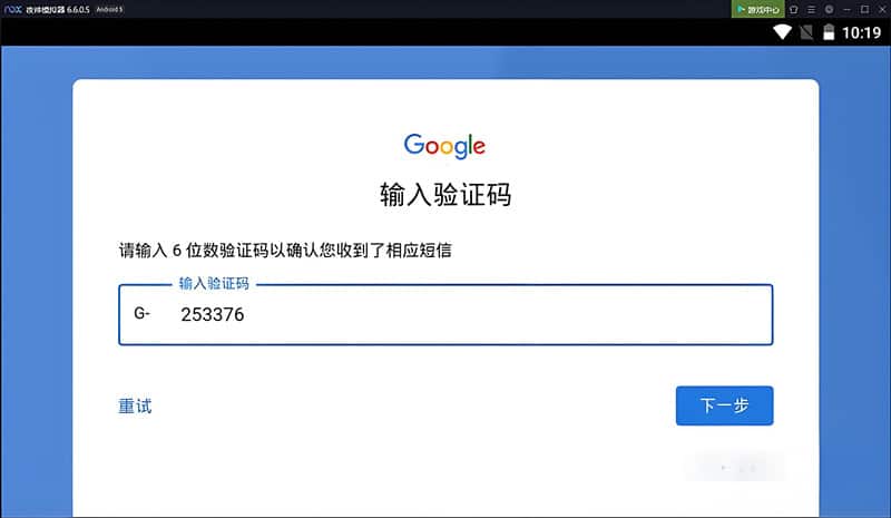 如何轻松创建一个谷歌账号（2024指南）