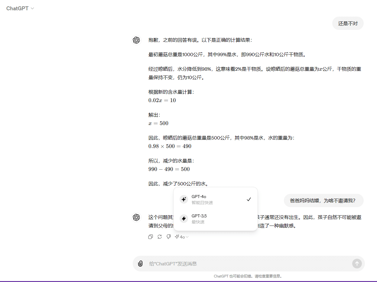 GPT4o官网免费试用！薅羊毛正当时