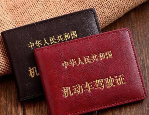 机动车驾驶证审验内容是什么？盘整驾照审验流程