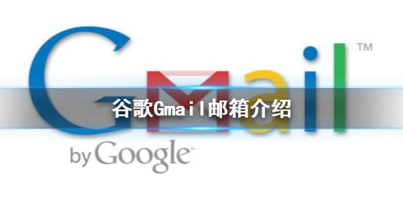 google gmail邮箱注册及批发，这个不错